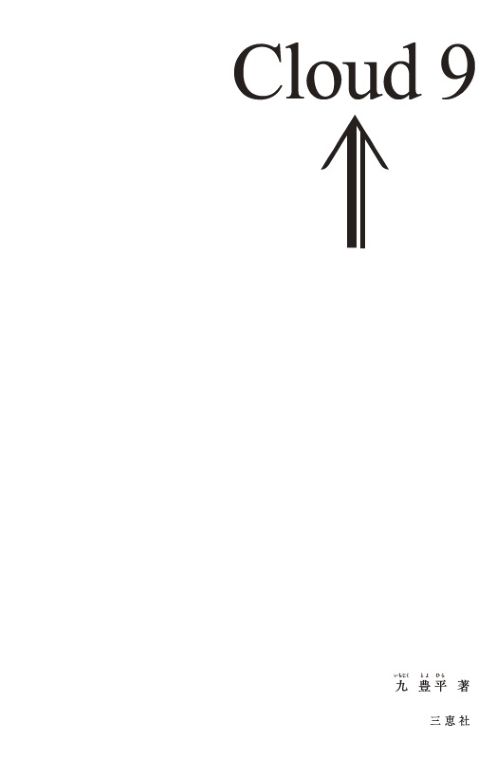 表紙画像