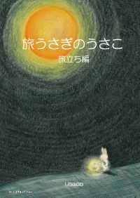 表紙画像