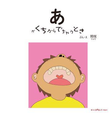 表紙画像