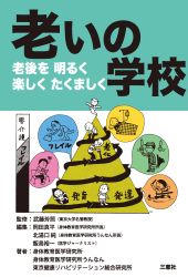 表紙画像