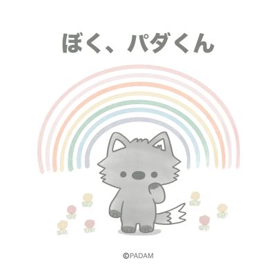 表紙画像