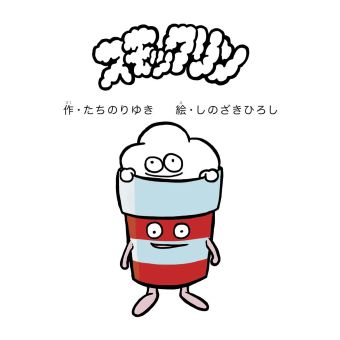 表紙画像