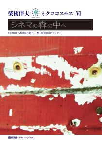 表紙画像