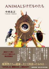 表紙画像