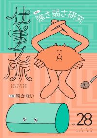 表紙画像