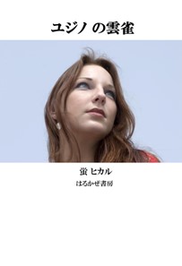 表紙画像