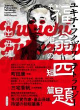 表紙画像